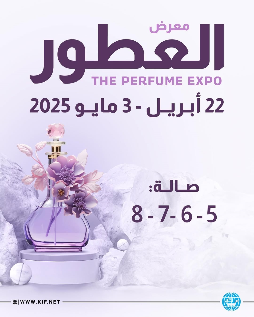 Kuwaiten perfume 2025. astea: Txinako bio-oinarritutako ambroxuroa Ekialde Ertaineko usain industria berriro moldatzen ari da