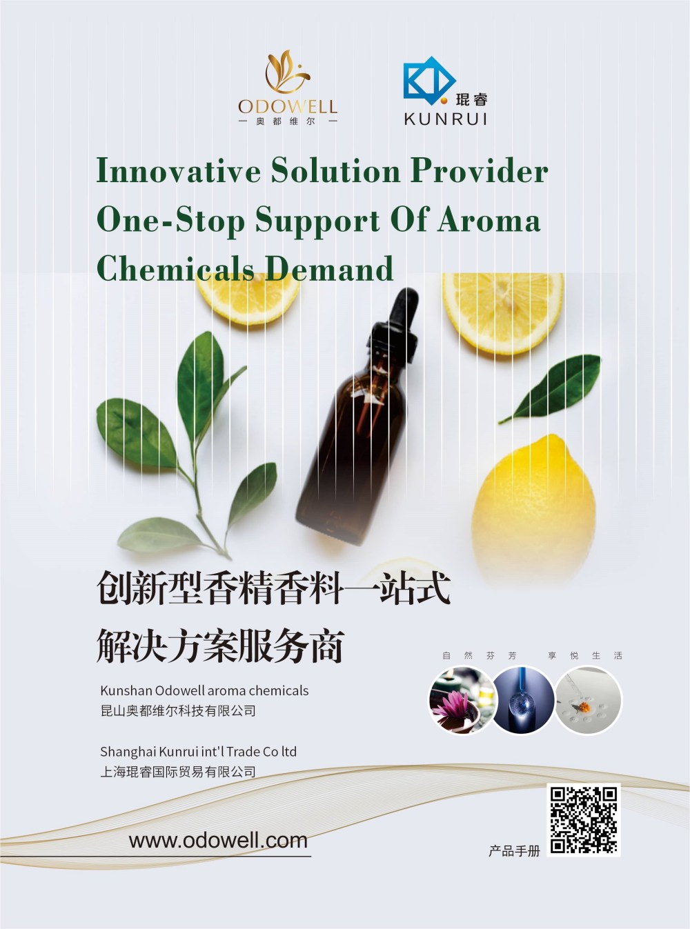 Kunshan Odowell-ek Yantai 2025ean distira egiten du: natura berrikuntza topatzen duenean!